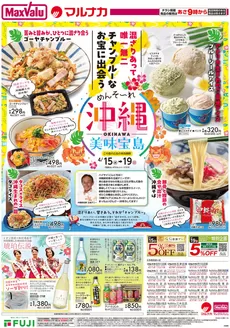 マックスバリュのカタログ | 倹約家のためのトップオファー | 2026-04-14T00:00:00.000Z - 2026-04-19T00:00:00.000Z