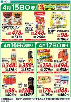 伊徳のカタログ | 発見するための新しいオファー | 2026-04-15T00:00:00.000Z - 2026-04-17T00:00:00.000Z