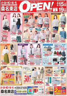 あかのれんのカタログ | 現在の掘り出し物とオファー | 2026-04-15T00:00:00.000Z - 2026-04-19T00:00:00.000Z