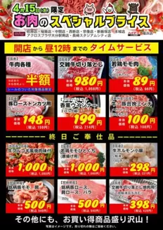 フードウェイのカタログ | 掘り出し物ハンターのためのオファー | 2026-04-15T00:00:00.000Z - 2026-04-15T00:00:00.000Z