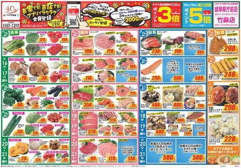 北方町でのクスリのアオキのカタログ | 掘り出し物ハンターのためのオファー | 2026-04-15T00:00:00.000Z - 2026-04-21T00:00:00.000Z