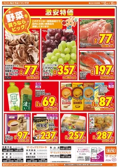 ザ・ビッグのカタログ | 私たちの最高の掘り出し物 | 2026-04-15T00:00:00.000Z - 2026-04-16T00:00:00.000Z