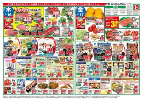 マルトのカタログ | 現在の掘り出し物とオファー | 2026-04-16T00:00:00.000Z - 2026-04-17T00:00:00.000Z