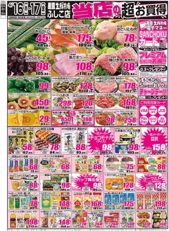 美方郡での産直生鮮市場のカタログ | あなたのための私たちの最高の取引 | 2026-04-16T00:00:00.000Z - 2026-04-17T00:00:00.000Z