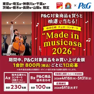 くすりの福太郎のカタログ | 発見するための新しいオファー | 2026-04-15T00:00:00.000Z - 2026-06-01T00:00:00.000Z