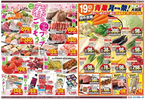 スーパーコンボのカタログ | 現在の掘り出し物とオファー | 2026-04-16T00:00:00.000Z - 2026-04-22T00:00:00.000Z