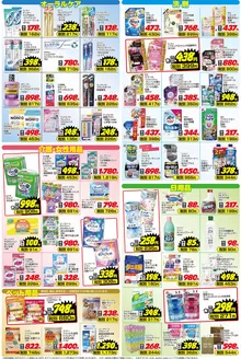 ジョーシンのカタログ | ご存じですかマザーピアの表示価格は税込価格 3 | 2026-04-16T00:00:00.000Z - 2026-04-23T00:00:00.000Z