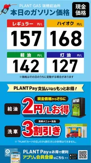 スーパーセンタープラントのカタログ | すべてのお客様のためのトップディール | 2026-04-17T00:00:00.000Z - 2026-04-23T00:00:00.000Z
