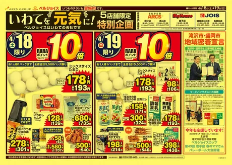 ビッグハウスのカタログ | 現在の掘り出し物とオファー | 2026-04-17T00:00:00.000Z - 2026-04-19T00:00:00.000Z