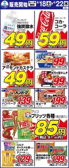 サンディのカタログ | 倹約家のためのトップオファー | 2026-04-18T00:00:00.000Z - 2026-04-22T00:00:00.000Z