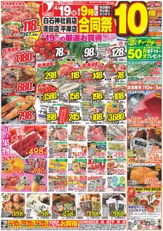 ダイイチのカタログ | 魅力的なオファーを発見する | 2026-04-19T00:00:00.000Z - 2026-04-19T00:00:00.000Z