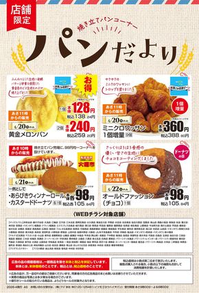 神戸市のチラシと店舗情報 - Tiendeo (ティエンデオ)