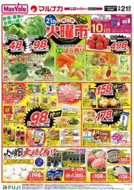 【大特価｜送料込】★現品のみ★神戸市灘区_在庫1点 灘五郷飲み比べ】灘の生一本(純米酒)7本セット【神戸市・西宮市