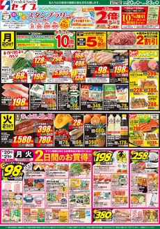 セイブのカタログ | 倹約家のためのトップオファー | 2026-04-20T00:00:00.000Z - 2026-04-23T00:00:00.000Z