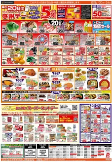 ビッグハウスのカタログ | 豊富なオファーの選択 | 2026-04-19T00:00:00.000Z - 2026-04-24T00:00:00.000Z