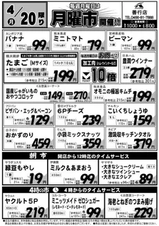 エーコープ関東のカタログ | すべての掘り出し物ハンターのためのトップオファー | 2026-04-20T00:00:00.000Z - 2026-04-20T00:00:00.000Z