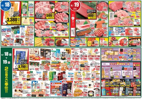 文化堂のカタログ | 文化堂 チラシ | 2026-04-18T00:00:00.000Z - 2026-04-24T00:00:00.000Z