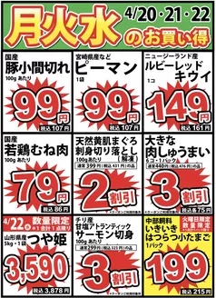 イッツモアのカタログ | 私たちの最高の掘り出し物 | 2026-04-20T00:00:00.000Z - 2026-04-22T00:00:00.000Z