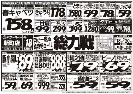 ジャパンミートのカタログ | 割引とプロモーション | 2026-04-18T00:00:00.000Z - 2026-04-20T00:00:00.000Z