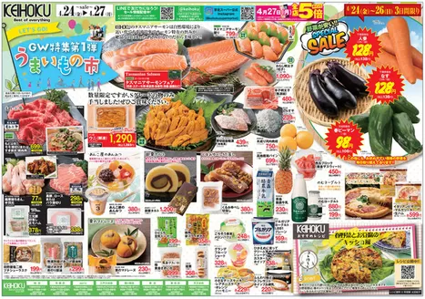 京北スーパーのカタログ | 現在の掘り出し物とオファー | 2026-04-24T00:00:00.000Z - 2026-04-27T00:00:00.000Z