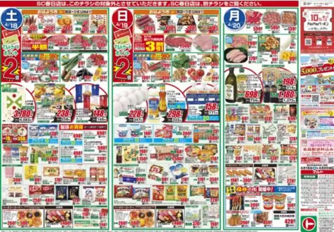 マルトのカタログ | 私たちのお客様のための排他的な取引 | 2026-04-18T00:00:00.000Z - 2026-04-20T00:00:00.000Z