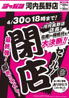 ジャパンのカタログ | すべての人のための魅力的な特別オファー | 2026-04-20T00:00:00.000Z - 2026-04-30T00:00:00.000Z