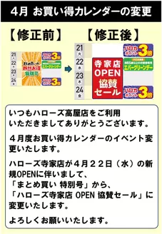 ハローズのカタログ | あなたのための私たちの最高のオファー | 2026-04-21T00:00:00.000Z - 2026-04-30T00:00:00.000Z