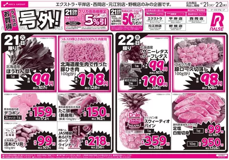 ビッグハウスのカタログ | 排他的な取引と掘り出し物 | 2026-04-20T00:00:00.000Z - 2026-04-22T00:00:00.000Z