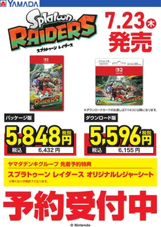 四街道市でのヤマダ電機のカタログ | 現在の特別プロモーション | 2026-04-21T00:00:00.000Z - 2026-05-01T00:00:00.000Z