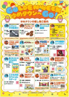 安芸高田市でのゆめタウンのカタログ | 選ばれた製品の素晴らしい割引 | 2026-04-24T00:00:00.000Z - 2026-05-06T00:00:00.000Z