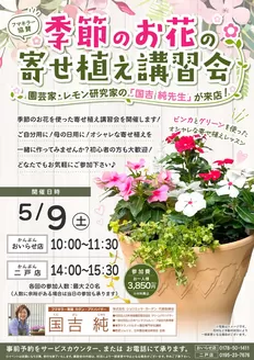 野木町でのホームセンターかんぶんのカタログ | あなたのための私たちの最高の取引 | 2026-04-25T00:00:00.000Z - 2026-05-09T00:00:00.000Z