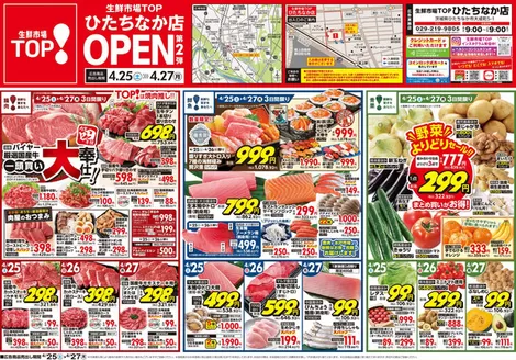 マミーマートのカタログ | すべての人のための魅力的な特別オファー | 2026-04-24T00:00:00.000Z - 2026-04-27T00:00:00.000Z