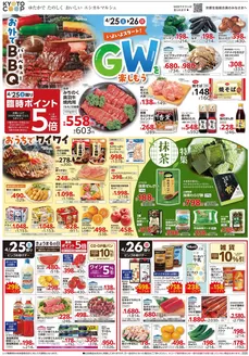 京都生協のカタログ | 京都生協 チラシ | 2026-04-25T00:00:00.000Z - 2026-04-28T00:00:00.000Z