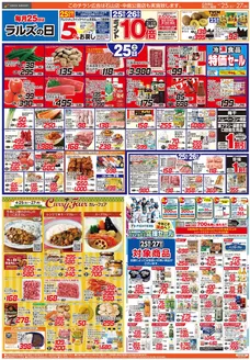 ビッグハウスのカタログ | 魅力的なオファーを発見する | 2026-04-24T00:00:00.000Z - 2026-04-27T00:00:00.000Z