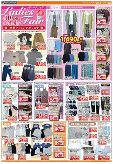 ビッグハウスのカタログ | トップディールと割引 | 2026-04-24T00:00:00.000Z - 2026-04-30T00:00:00.000Z