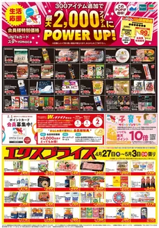 スピナのカタログ | 私たちの最高の掘り出し物 | 2026-04-27T00:00:00.000Z - 2026-05-04T00:00:00.000Z