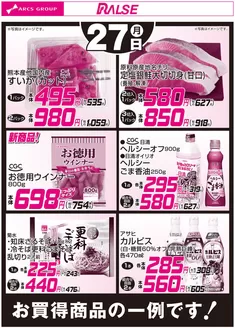 ビッグハウスのカタログ | すべてのお客様のためのトップディール | 2026-04-26T00:00:00.000Z - 2026-04-27T00:00:00.000Z