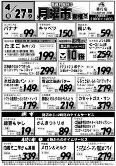 エーコープ関東のカタログ | 発見するための新しいオファー | 2026-04-27T00:00:00.000Z - 2026-04-27T00:00:00.000Z