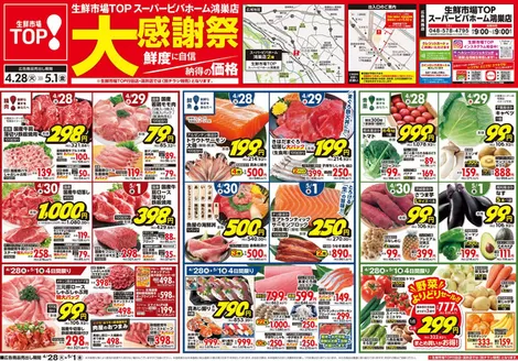 マミーマートのカタログ | 今すぐ私たちの取引で節約 | 2026-04-27T00:00:00.000Z - 2026-05-01T00:00:00.000Z