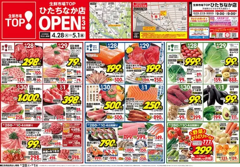 マミーマートのカタログ | すべてのお客様のためのトップディール | 2026-04-27T00:00:00.000Z - 2026-05-01T00:00:00.000Z