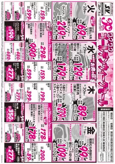 スーパーバリューのカタログ | 掘り出し物ハンターのためのオファー | 2026-04-28T00:00:00.000Z - 2026-05-04T00:00:00.000Z