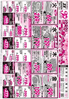 スーパーバリューのカタログ | 掘り出し物ハンターのための素晴らしいオファー | 2026-04-28T00:00:00.000Z - 2026-05-04T00:00:00.000Z