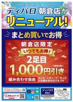 ディバロのカタログ | すべての掘り出し物ハンターのためのトップオファー | 2026-04-29T00:00:00.000Z - 2026-05-13T00:00:00.000Z