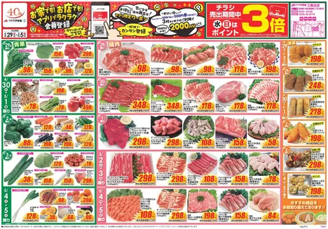 クスリのアオキのカタログ | 選ばれた製品の素晴らしい割引 | 2026-04-29T00:00:00.000Z - 2026-05-05T00:00:00.000Z