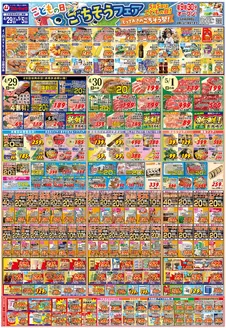 マルキョウのカタログ | マルキョウ チラシ | 2026-04-28T00:00:00.000Z - 2026-05-05T00:00:00.000Z