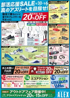 チャーリーのカタログ | あなたのための私たちの最高の取引 | 2026-04-29T00:00:00.000Z - 2026-05-06T00:00:00.000Z