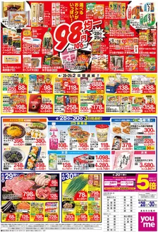 ゆめタウンのカタログ | すべての掘り出し物ハンターのためのトップオファー | 2026-04-29T00:00:00.000Z - 2026-04-30T00:00:00.000Z