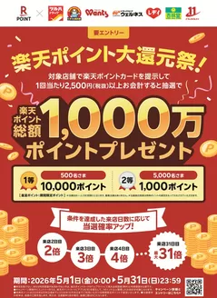 くすりの福太郎のカタログ | 今すぐ私たちの取引で節約 | 2026-04-30T00:00:00.000Z - 2026-05-31T00:00:00.000Z