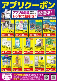 カンセキのカタログ | 選ばれた製品の素晴らしい割引 | 2026-05-01T00:00:00.000Z - 2026-05-31T00:00:00.000Z
