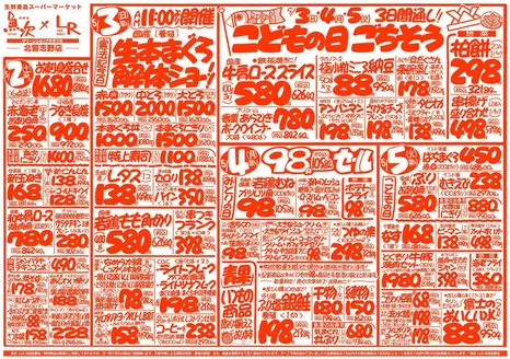 ランドロームのカタログ | トップディールと割引 | 2026-05-02T00:00:00.000Z - 2026-05-08T00:00:00.000Z